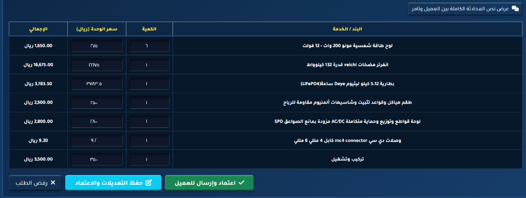 اعتماد الطلبات
