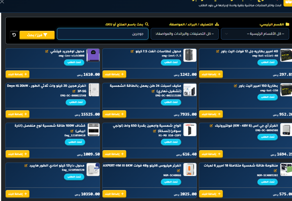 كتالوج المنتجات